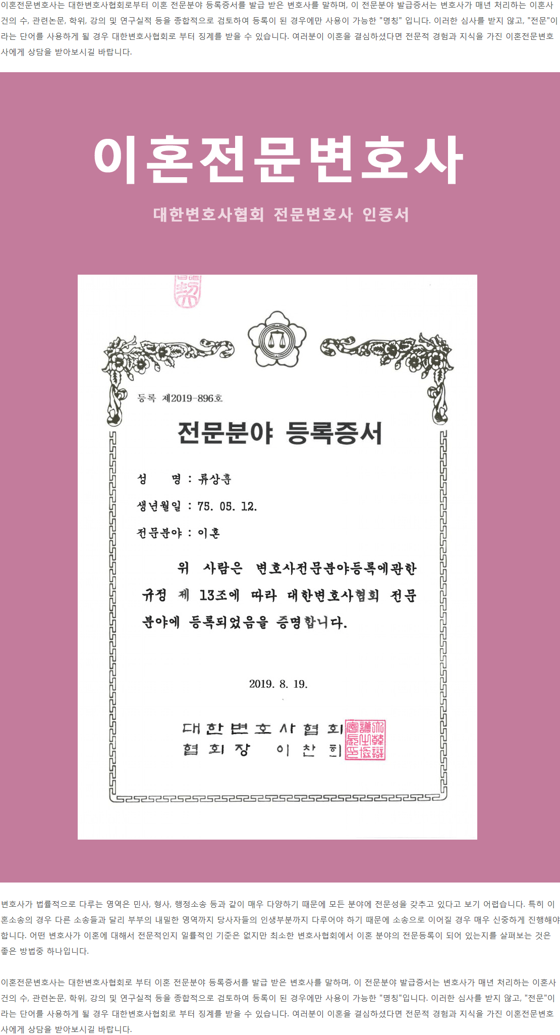 이혼소송전문변호사